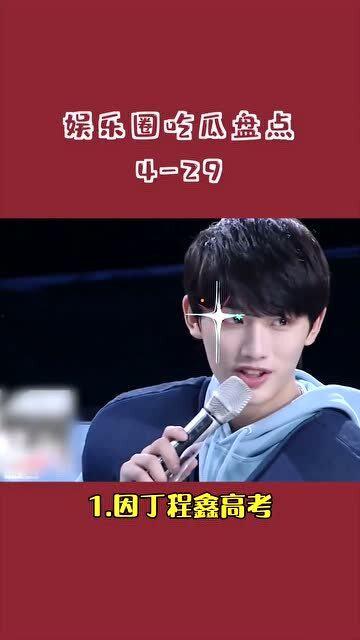 娱乐圈吃瓜日常,揭秘明星们的幕后故事与八卦传闻